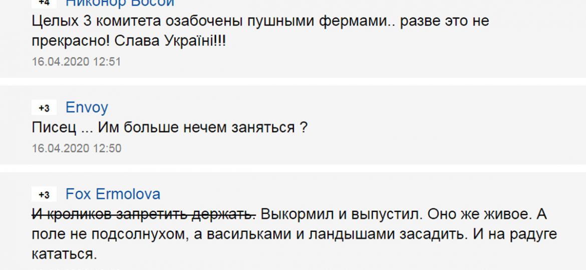 Три комитета Рады отправили на доработку закон о запрете пушных ферм