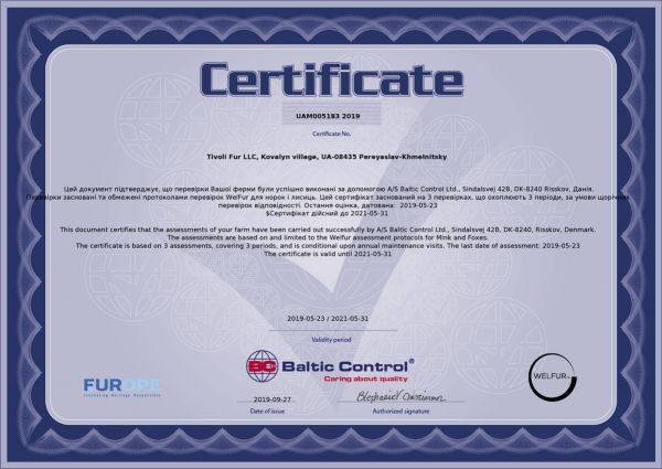 Сертификат welfur норковой фермы Тиволи